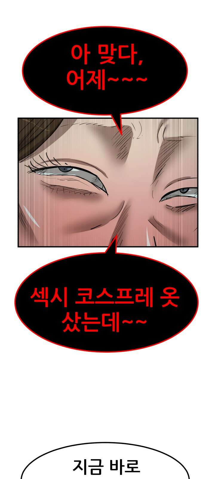 돈구멍 24화 26