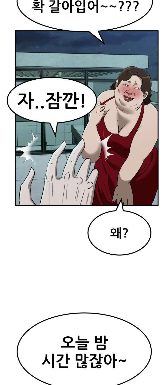 돈구멍 24화 27
