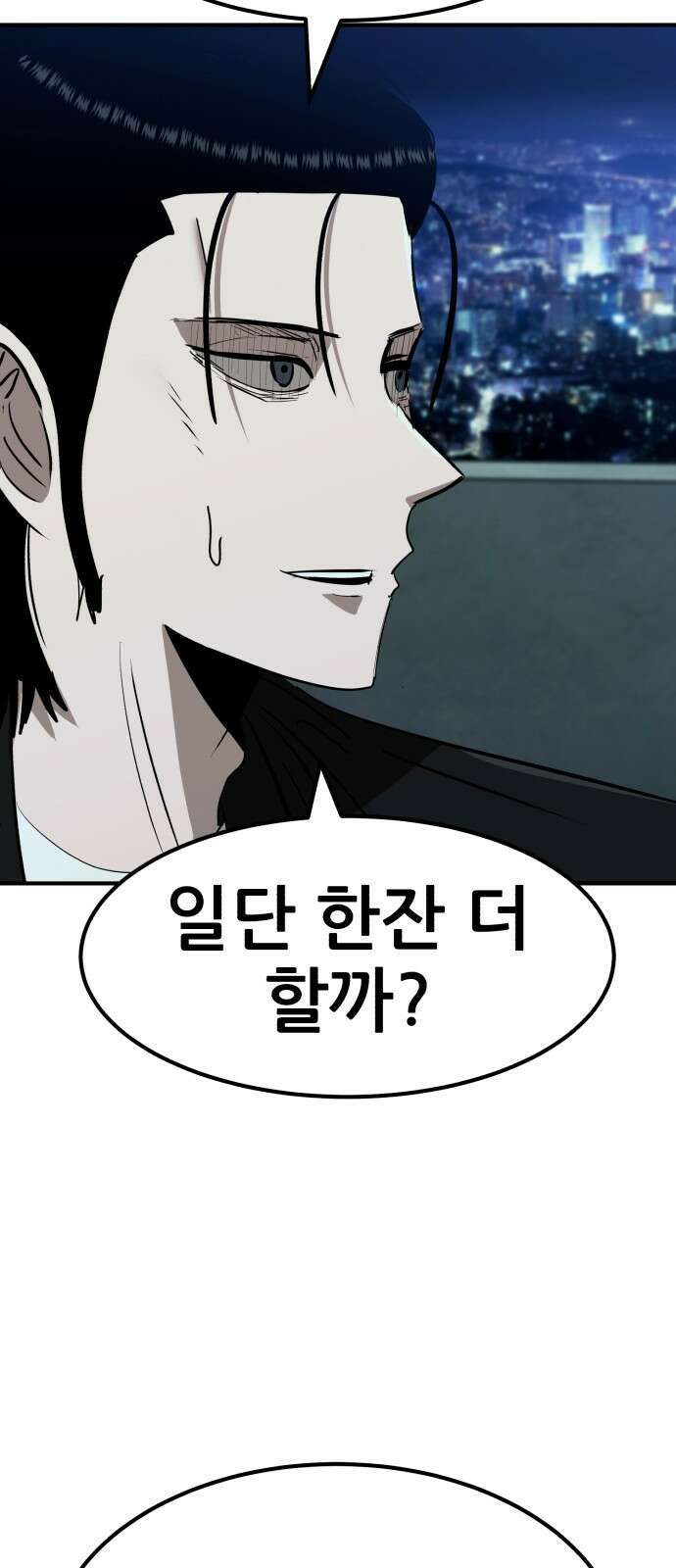 돈구멍 24화 28