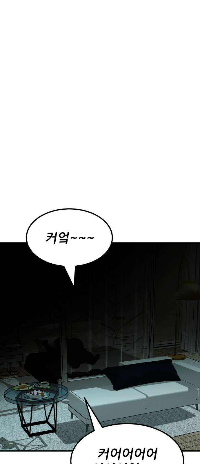 돈구멍 24화 30