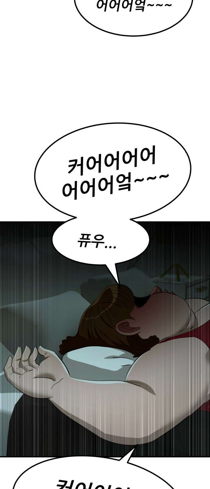 돈구멍 24화 31