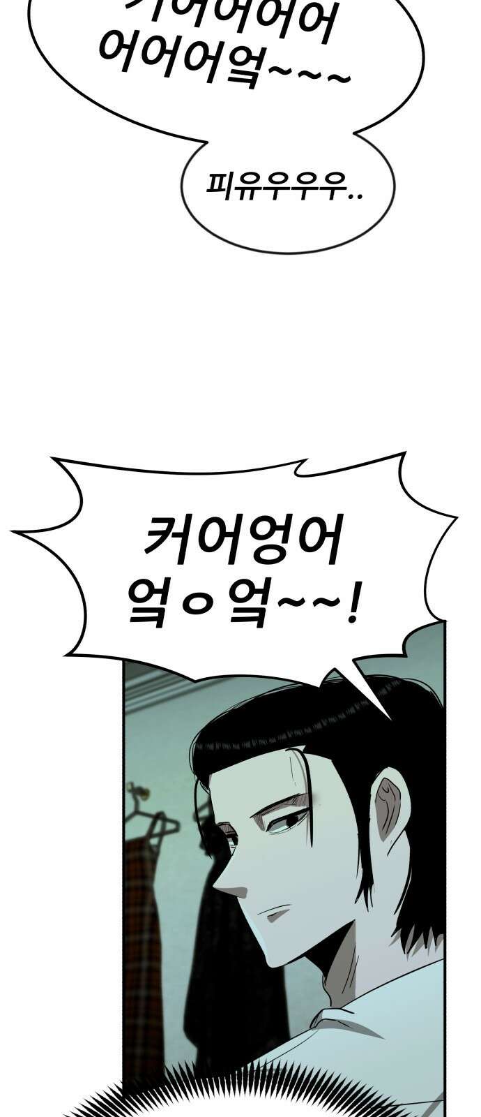 돈구멍 24화 32