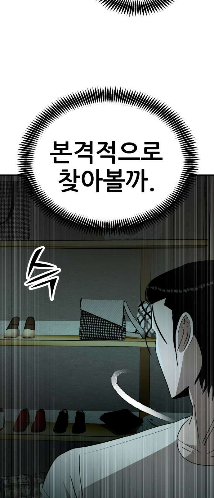 돈구멍 24화 36