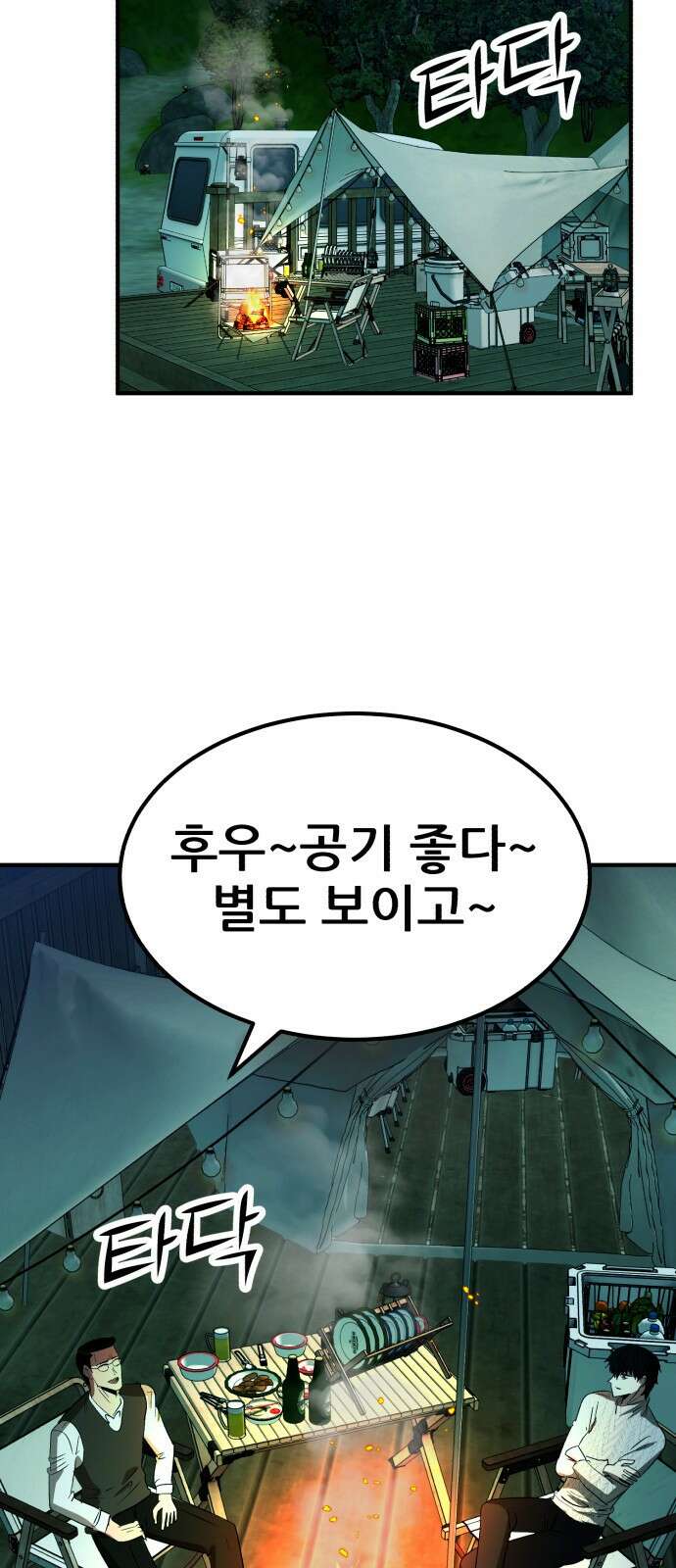 돈구멍 24화 38