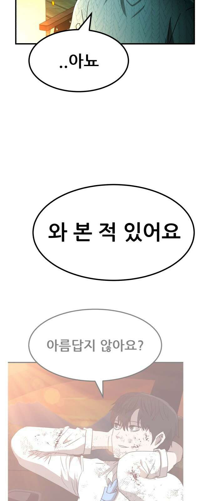 돈구멍 24화 40