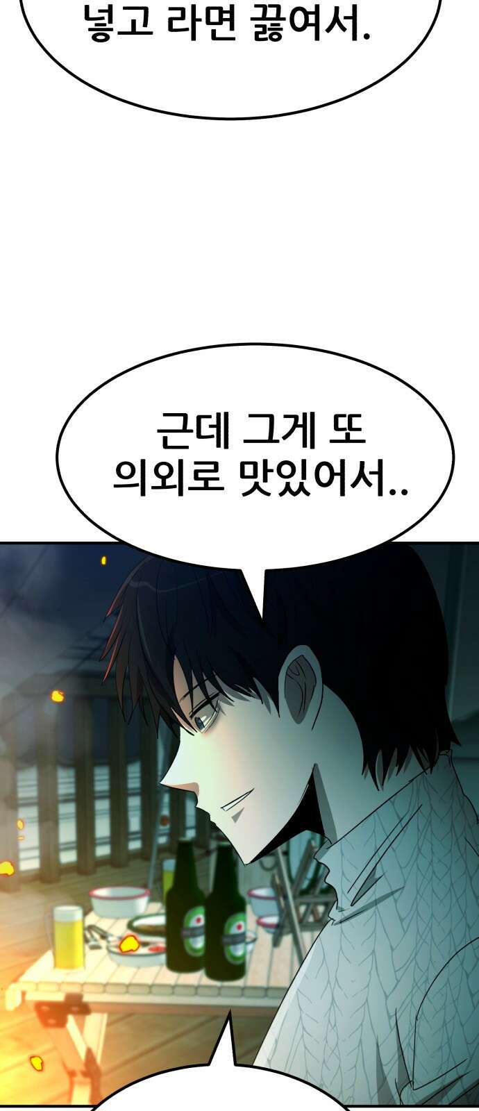 돈구멍 24화 45