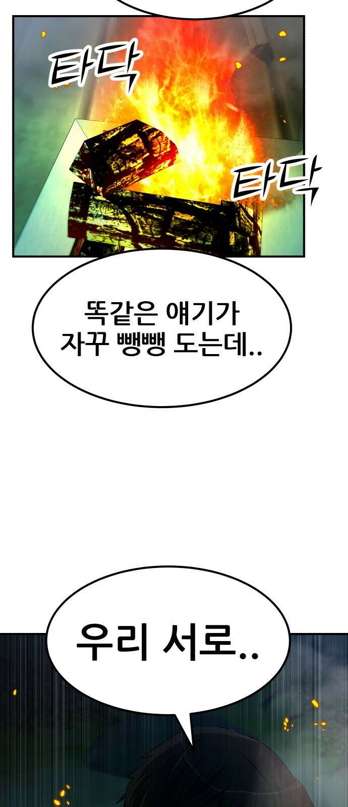 돈구멍 24화 50