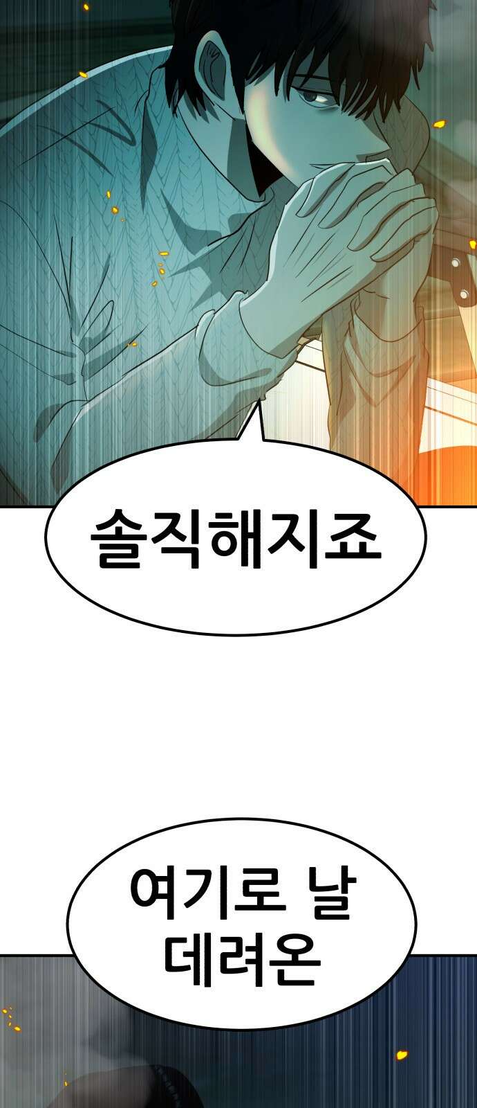 돈구멍 24화 51