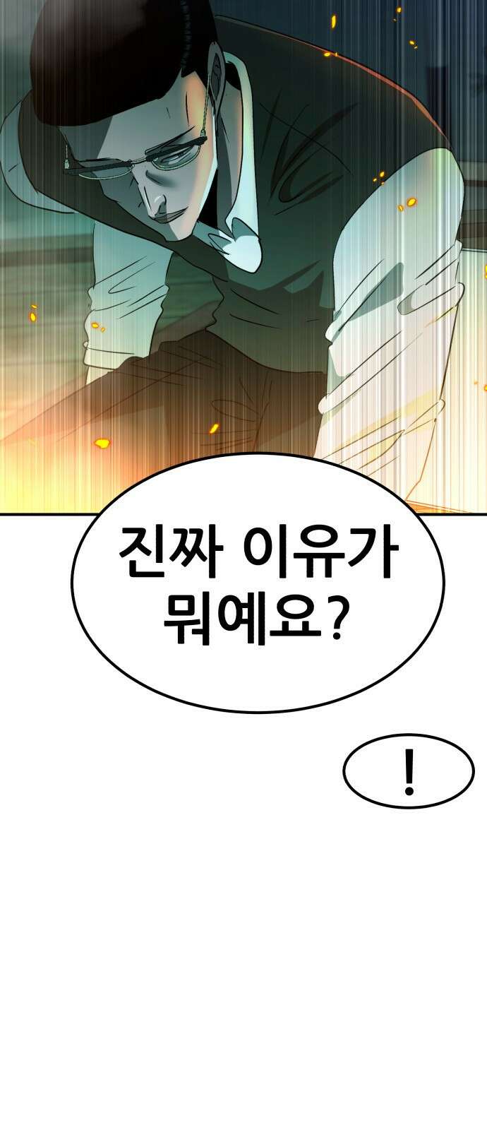 돈구멍 24화 52