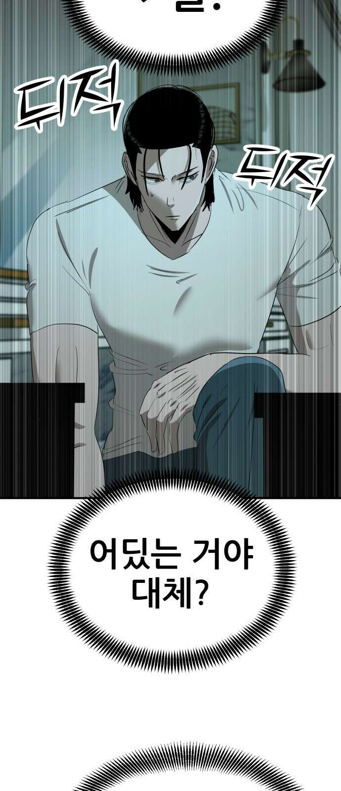 돈구멍 24화 54