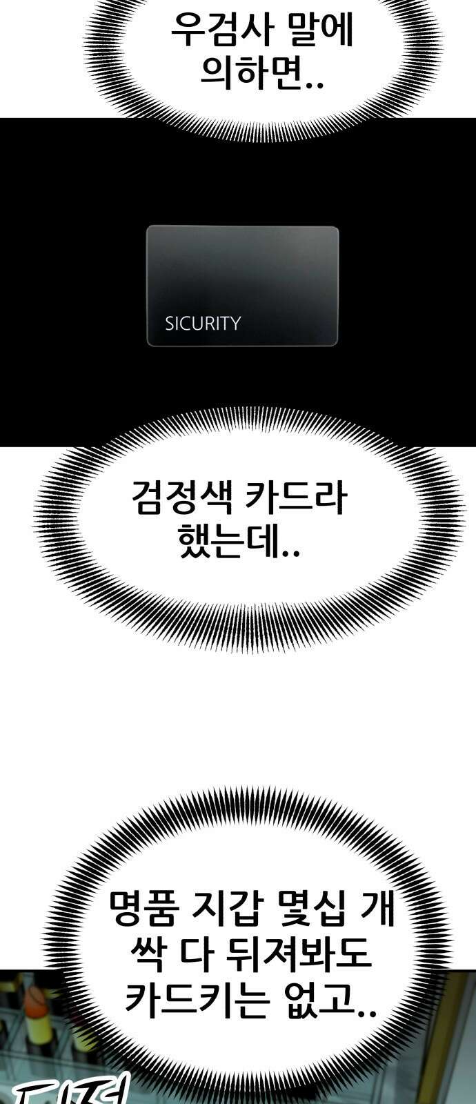 돈구멍 24화 55