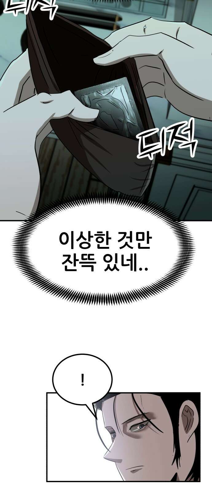 돈구멍 24화 56