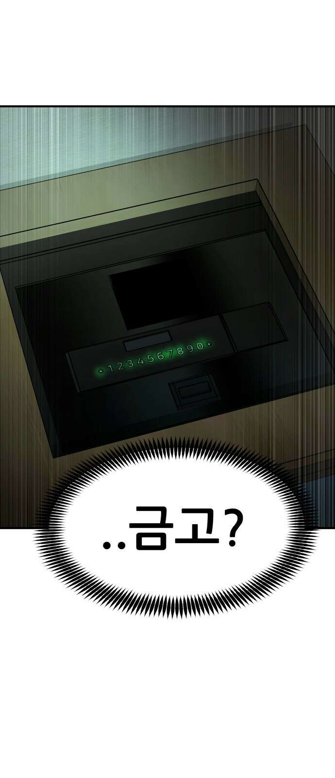 돈구멍 24화 57