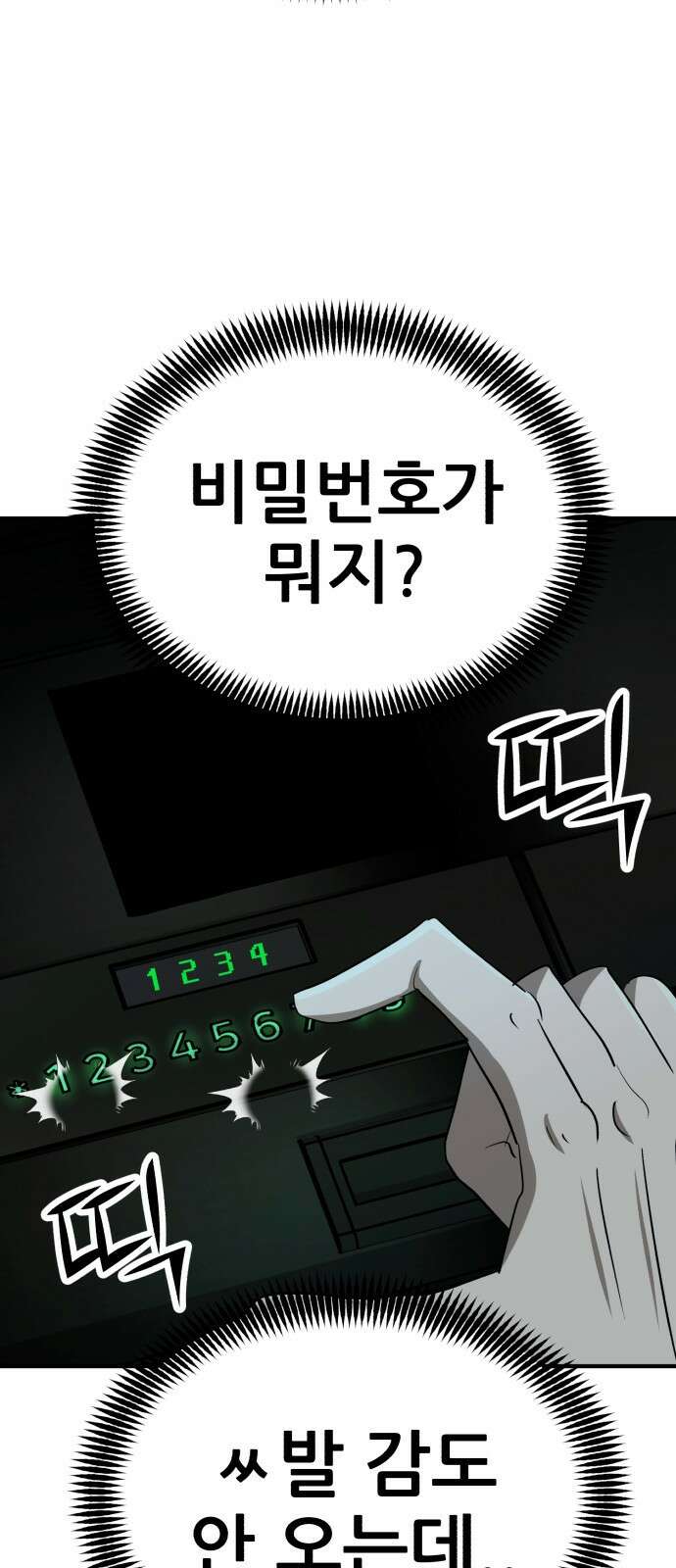 돈구멍 24화 59