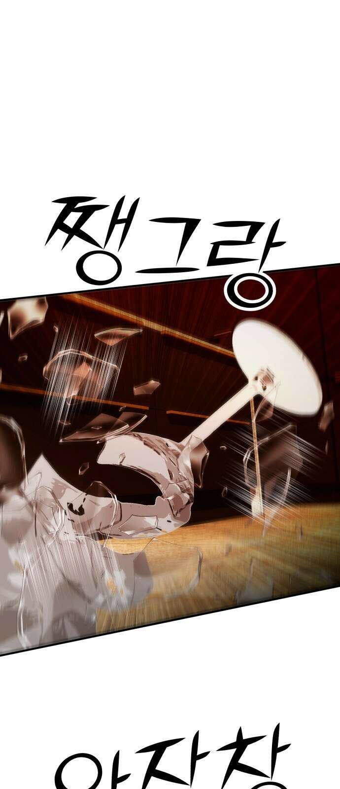 돈구멍 24화 61