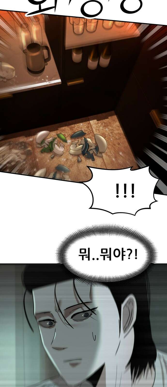 돈구멍 24화 62