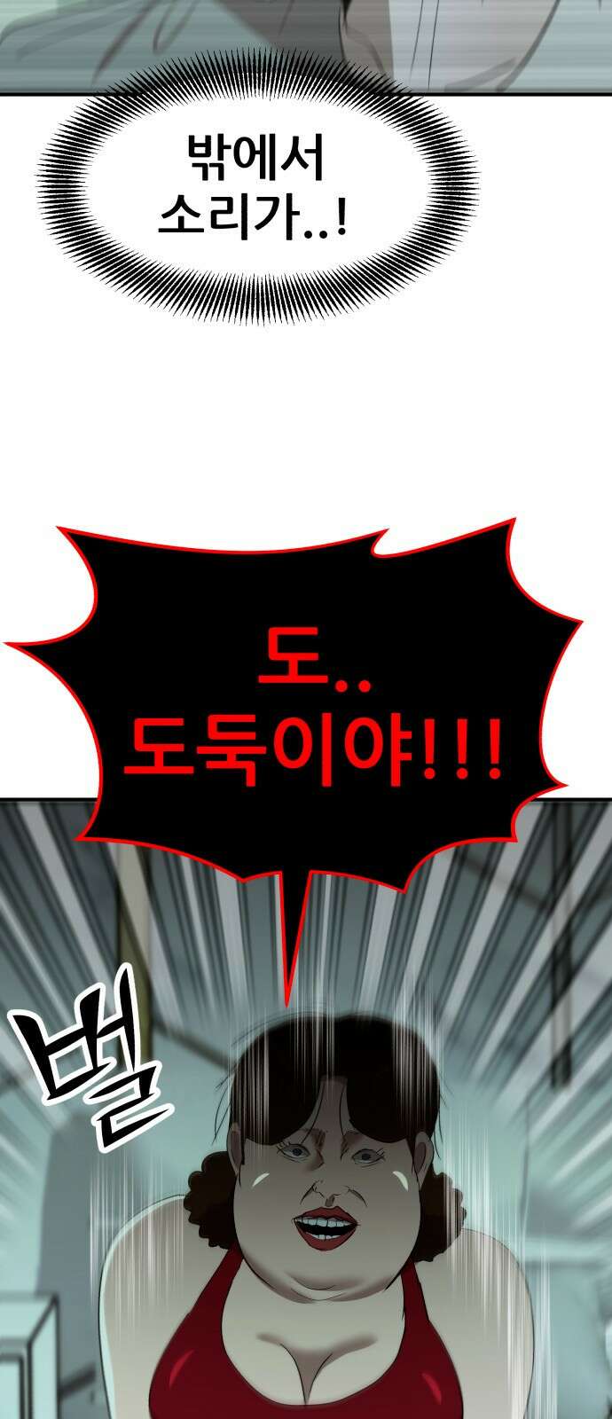 돈구멍 24화 63