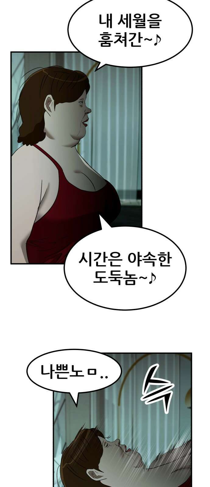 돈구멍 24화 65
