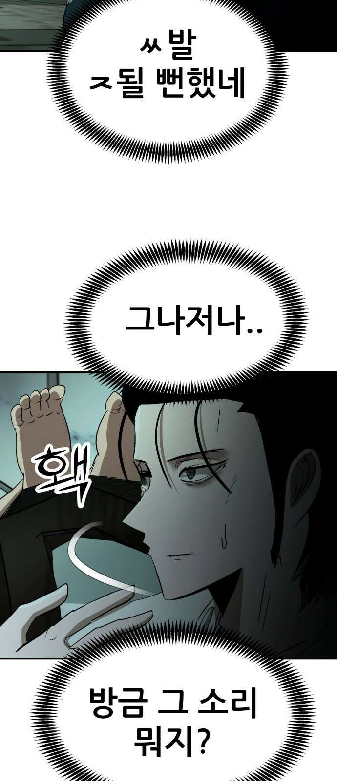 돈구멍 24화 68