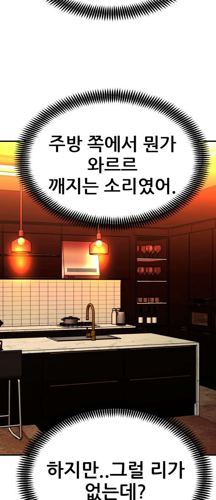 돈구멍 24화 69