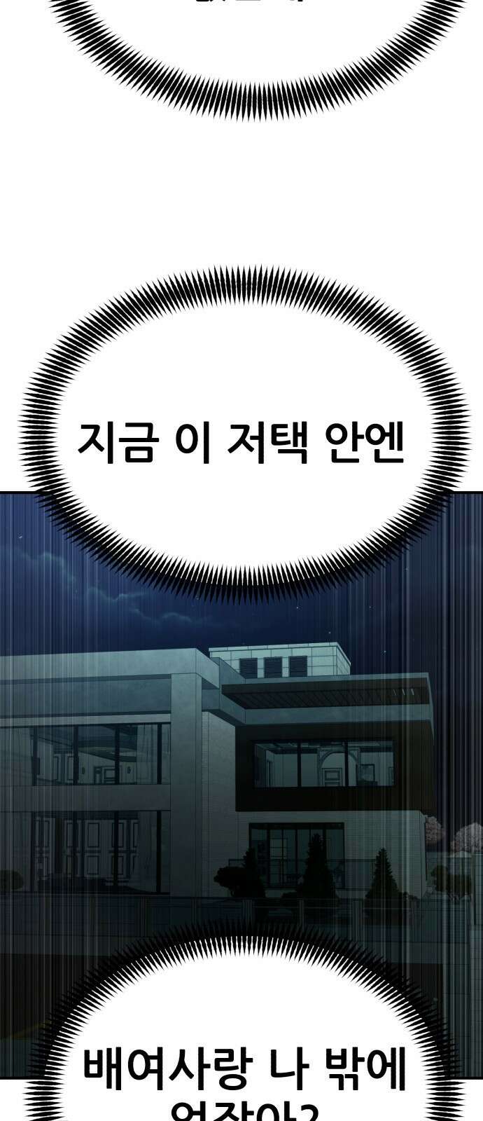 돈구멍 24화 70