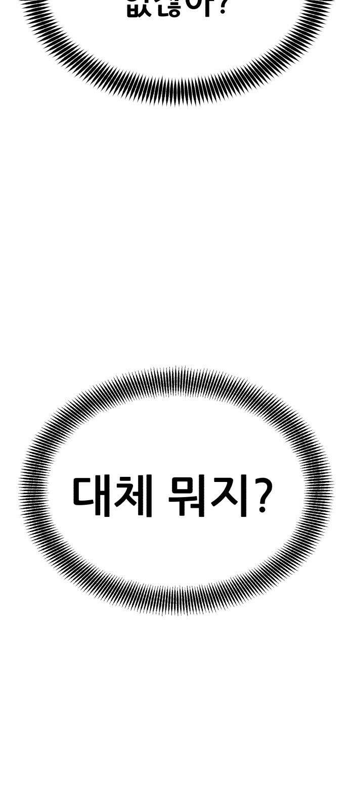 돈구멍 24화 71