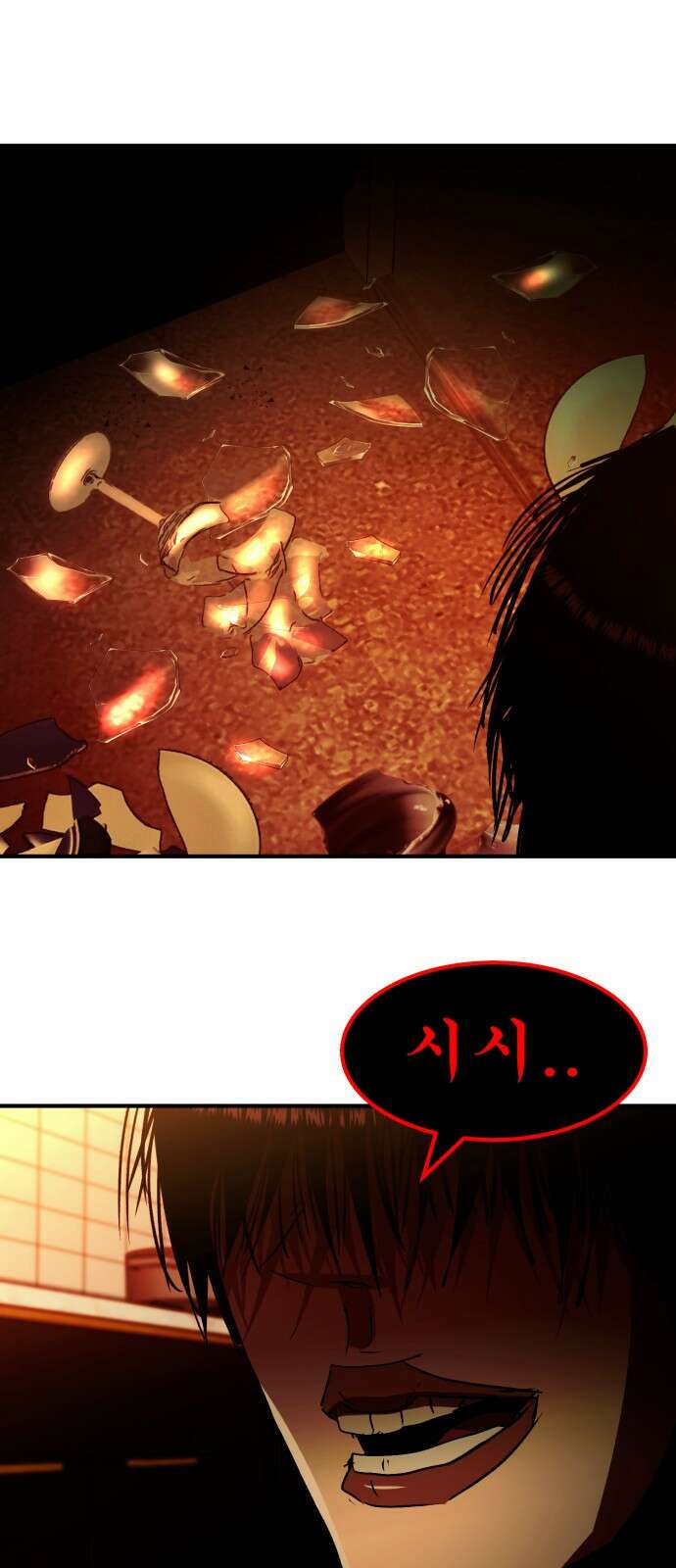 돈구멍 24화 72