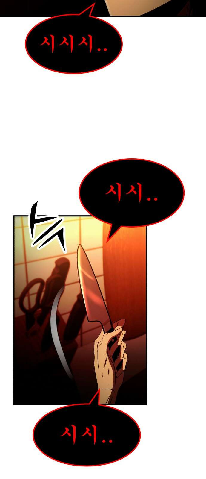 돈구멍 24화 73