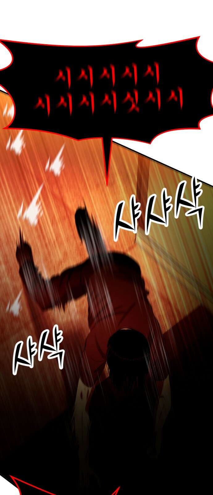 돈구멍 24화 74
