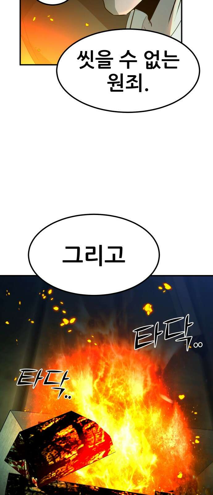 돈구멍 24화 80