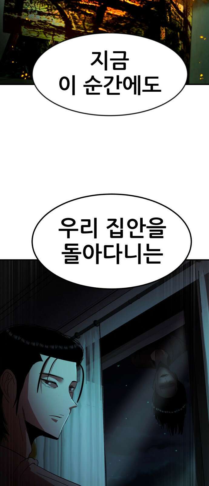 돈구멍 24화 81
