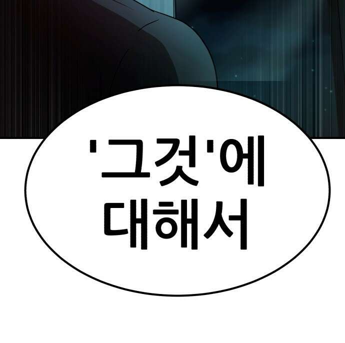 돈구멍 24화 82