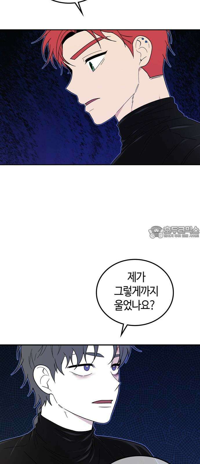 미드우트 124화: 기억의 단절 3