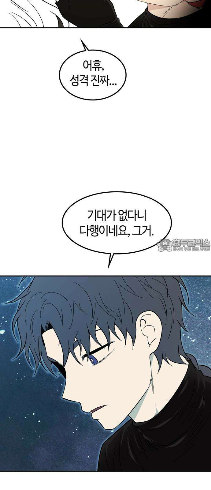 미드우트 124화: 기억의 단절 15
