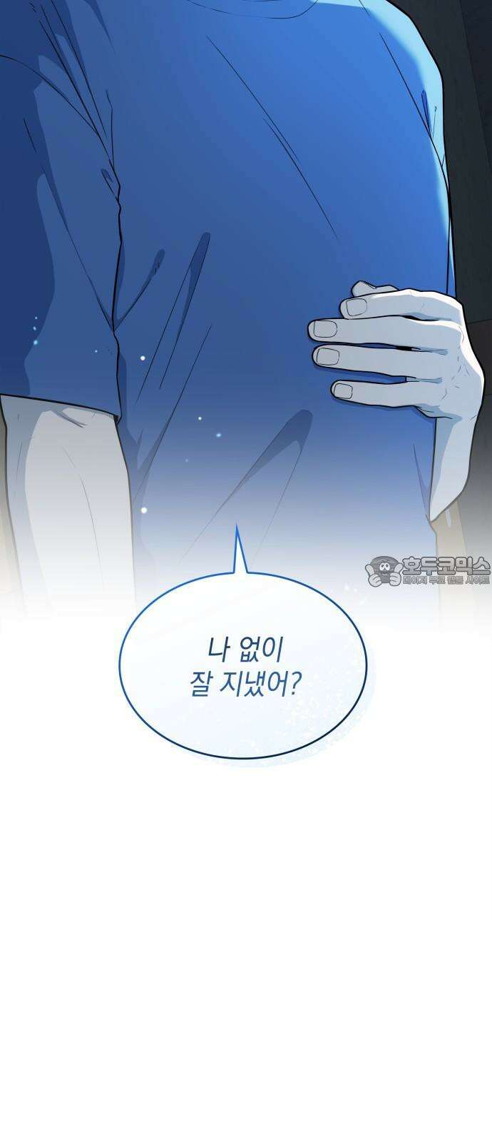 뜨거운 홍차 56화 3