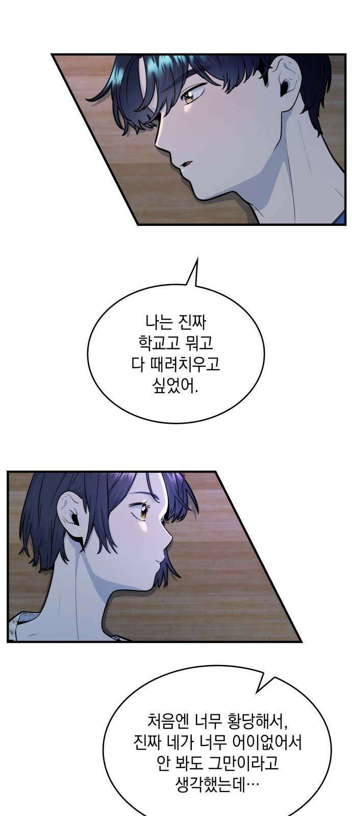 뜨거운 홍차 56화 4