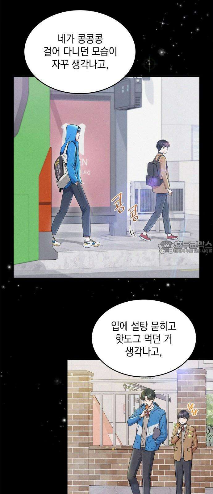 뜨거운 홍차 56화 6