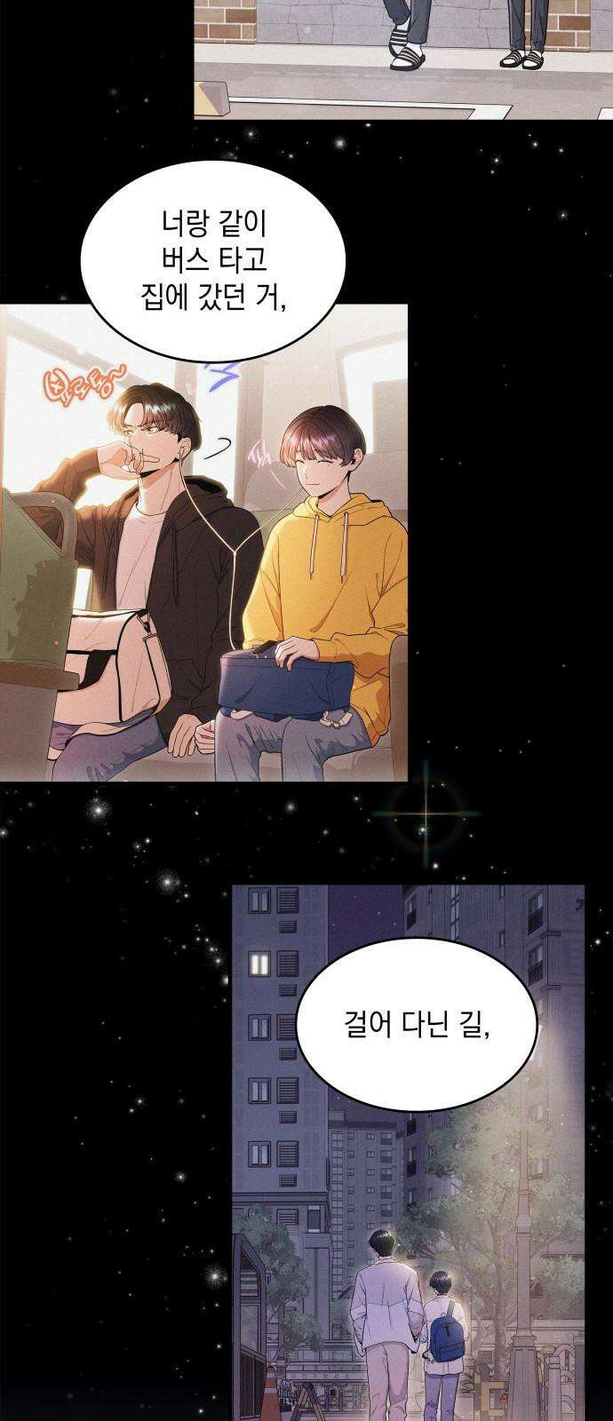 뜨거운 홍차 56화 7
