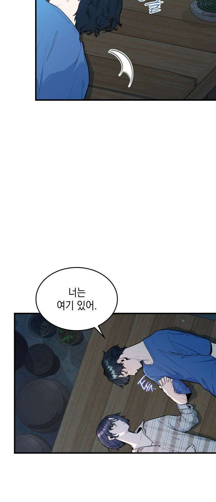 뜨거운 홍차 56화 10