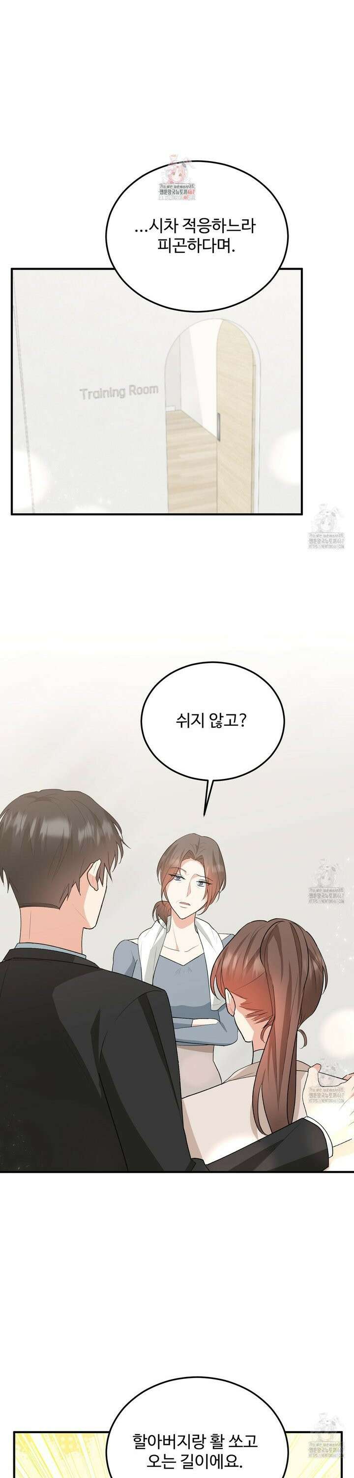첫 마음  4화 1