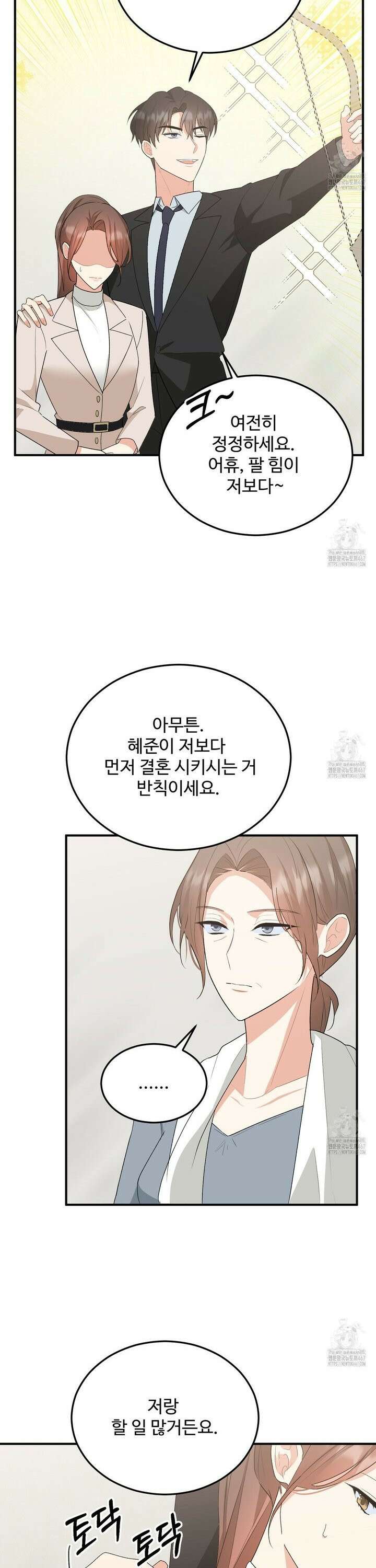 첫 마음  4화 2