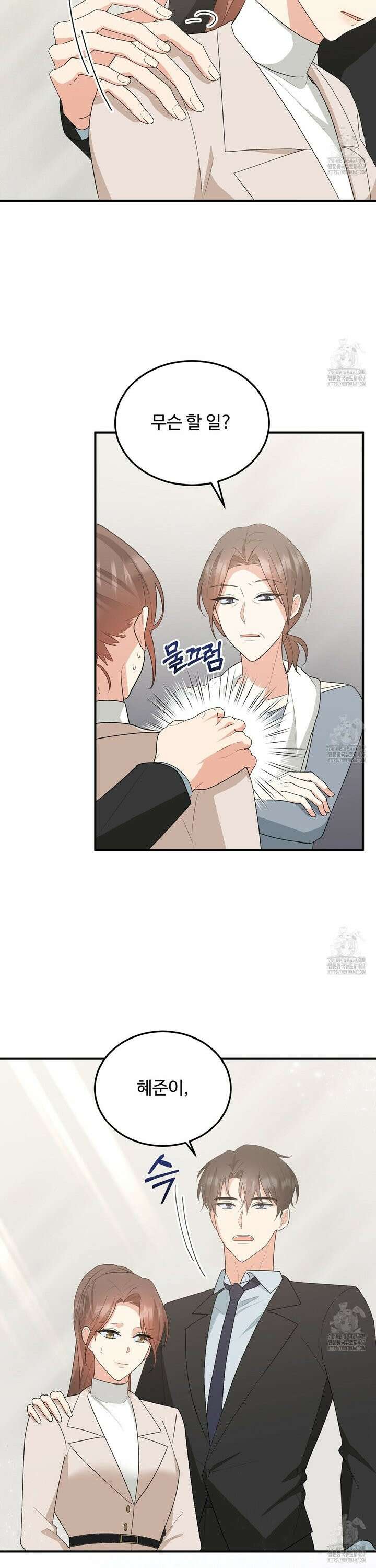 첫 마음  4화 3