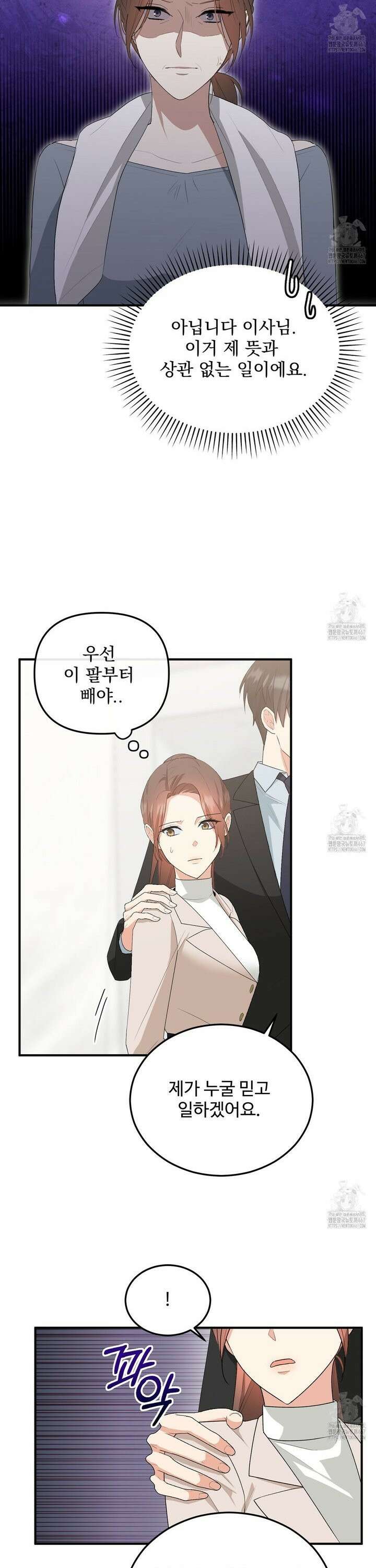첫 마음  4화 6