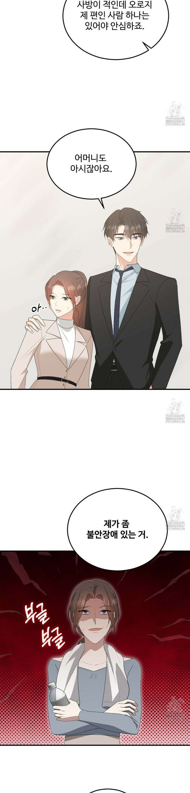 첫 마음  4화 7