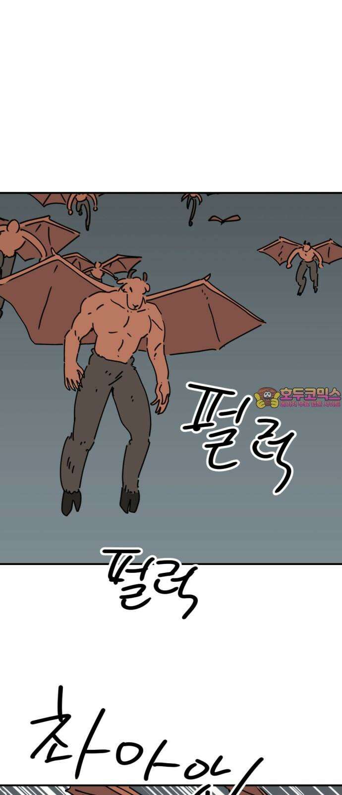 뼈왕 69． 게 모티엔 vs 누나르 대륙 2 1