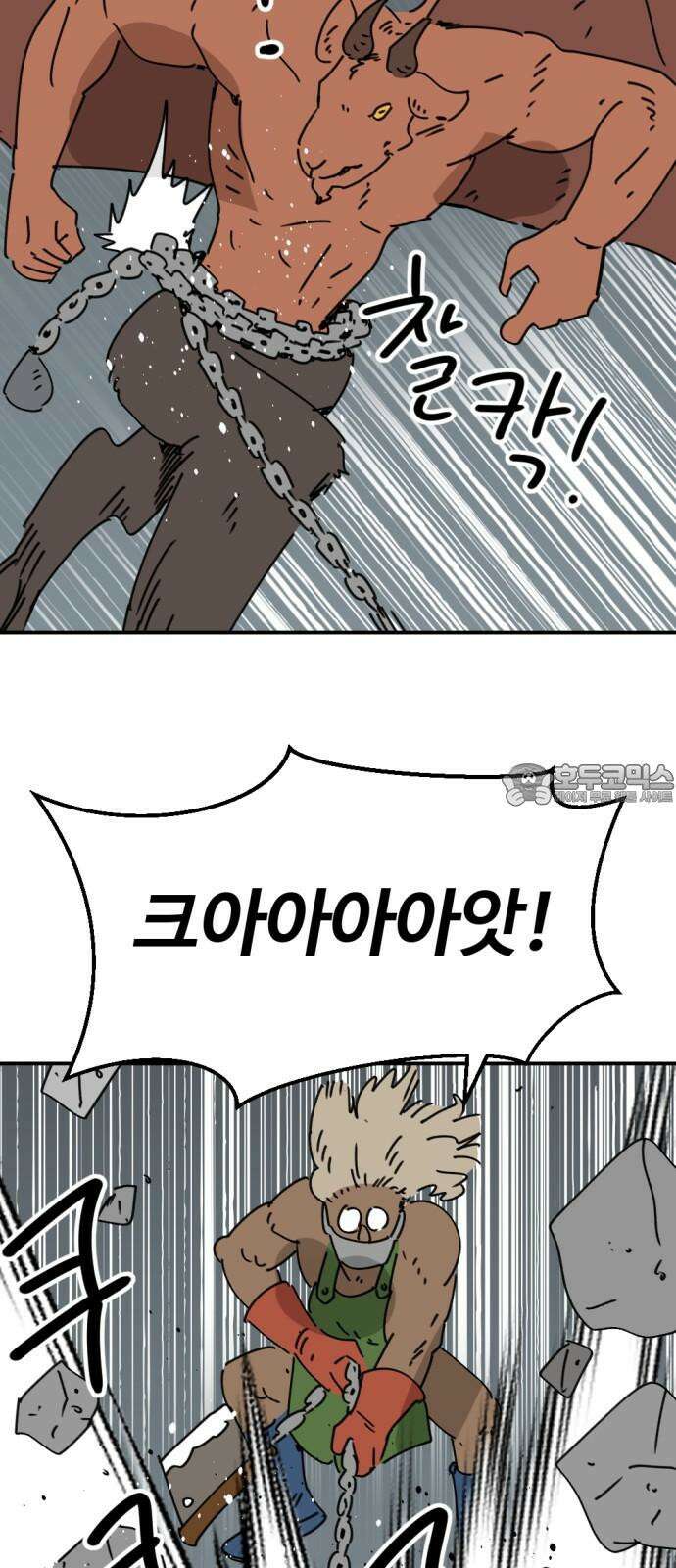 뼈왕 69． 게 모티엔 vs 누나르 대륙 2 3