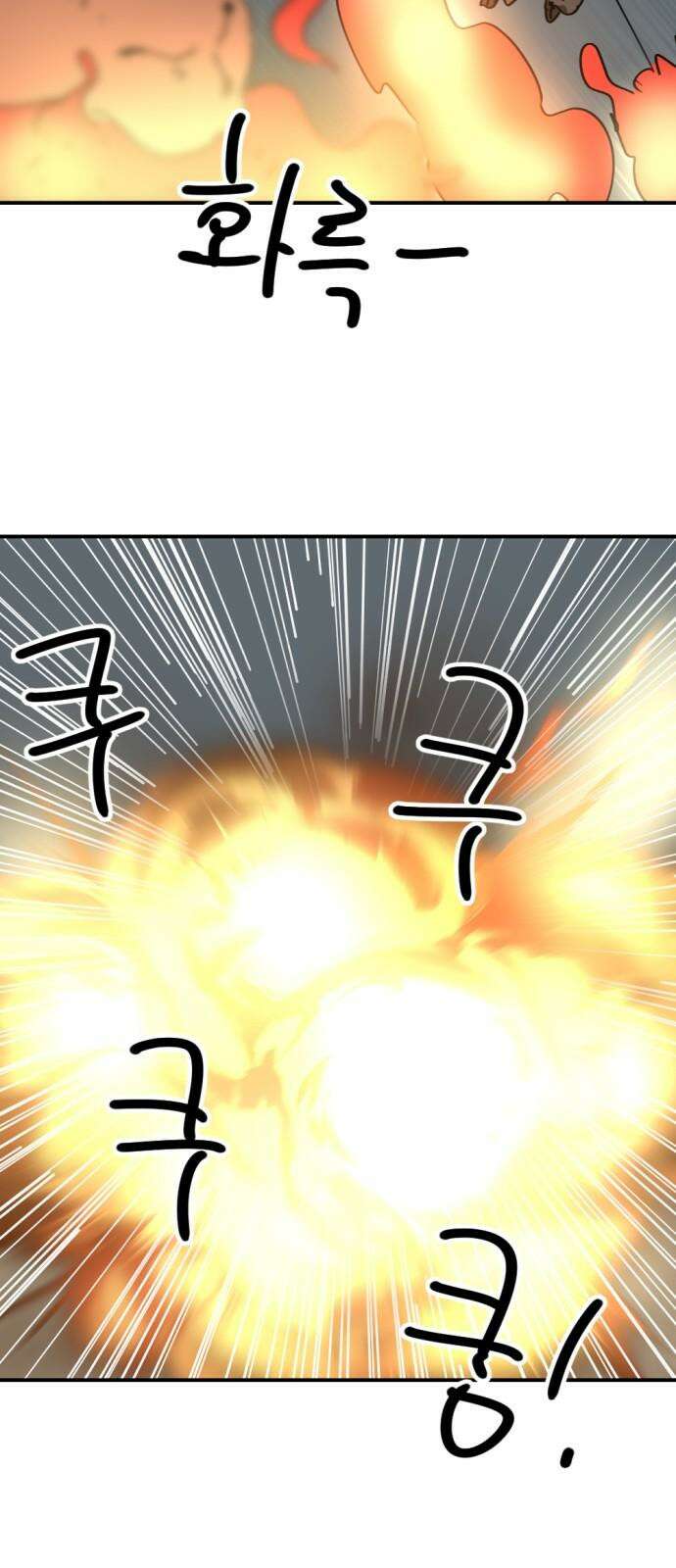 뼈왕 69． 게 모티엔 vs 누나르 대륙 2 8