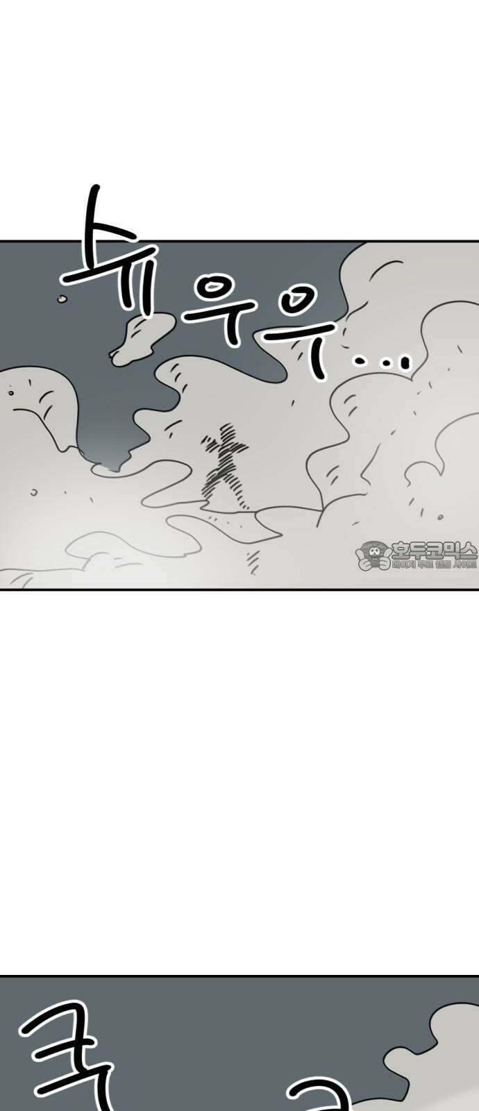 뼈왕 69． 게 모티엔 vs 누나르 대륙 2 9