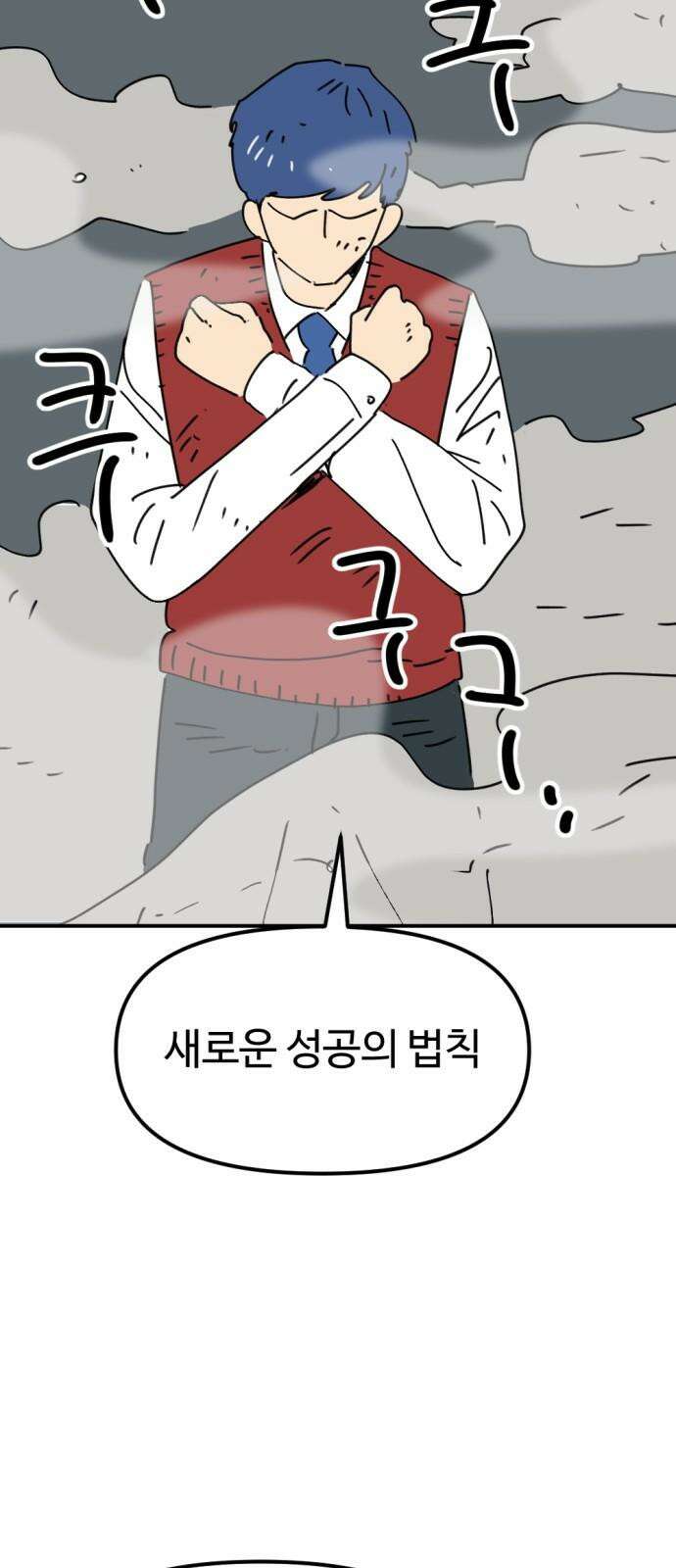 뼈왕 69． 게 모티엔 vs 누나르 대륙 2 10