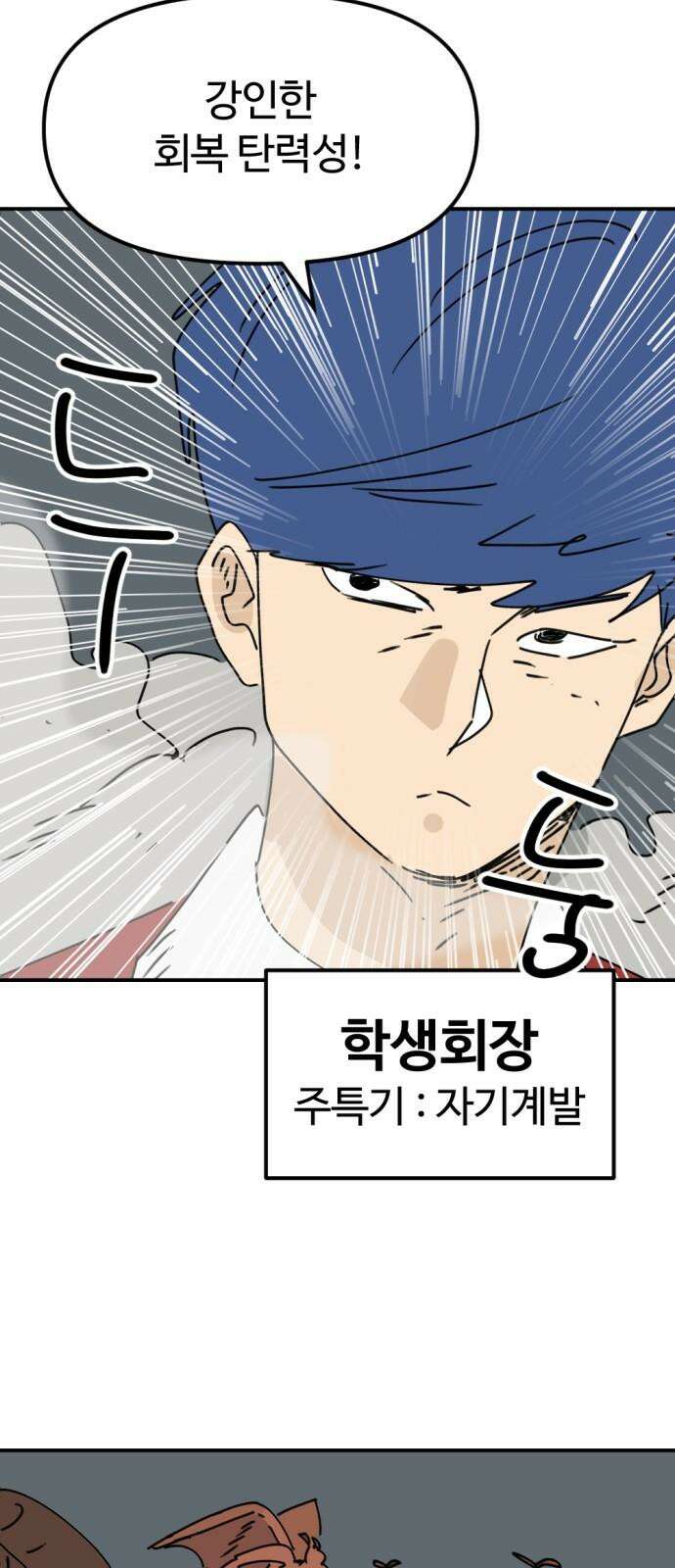 뼈왕 69． 게 모티엔 vs 누나르 대륙 2 11